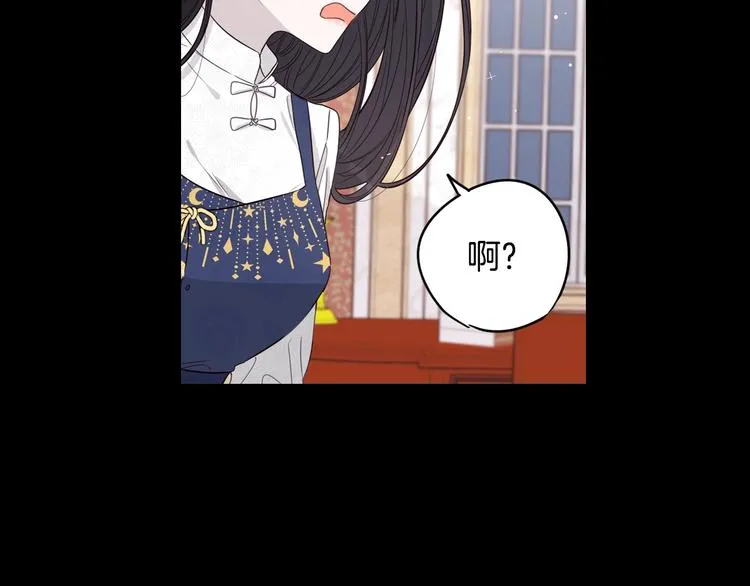 第2话 仙女登场 第15页