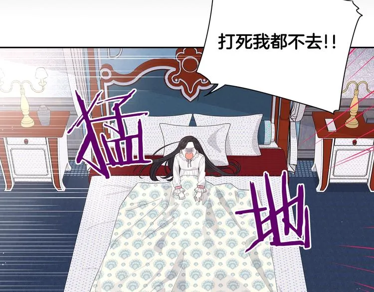 第2话 仙女登场 第22页