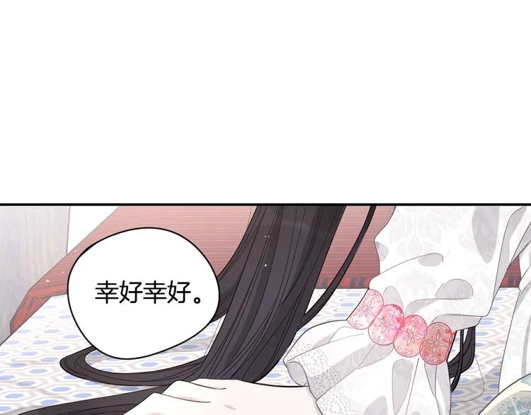 第2话 仙女登场 第25页