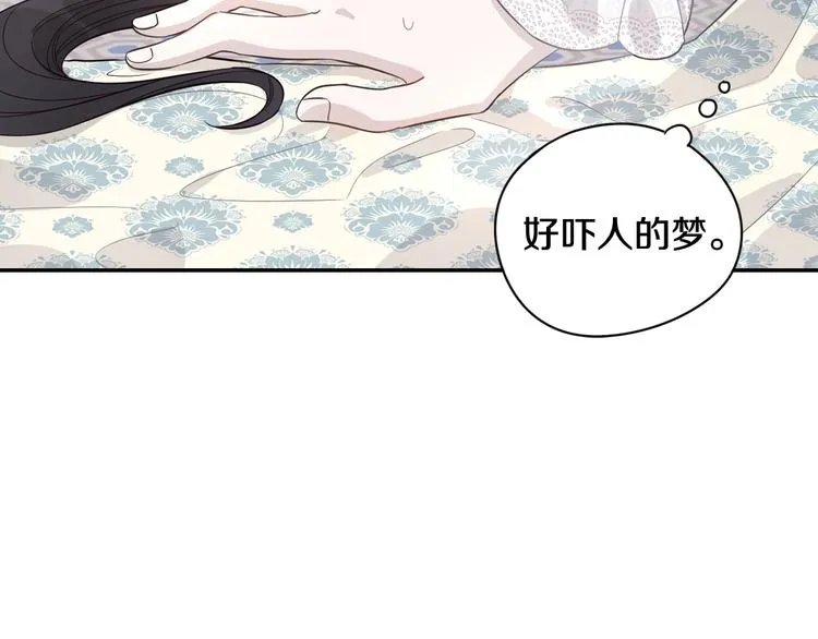 第2话 仙女登场 第26页