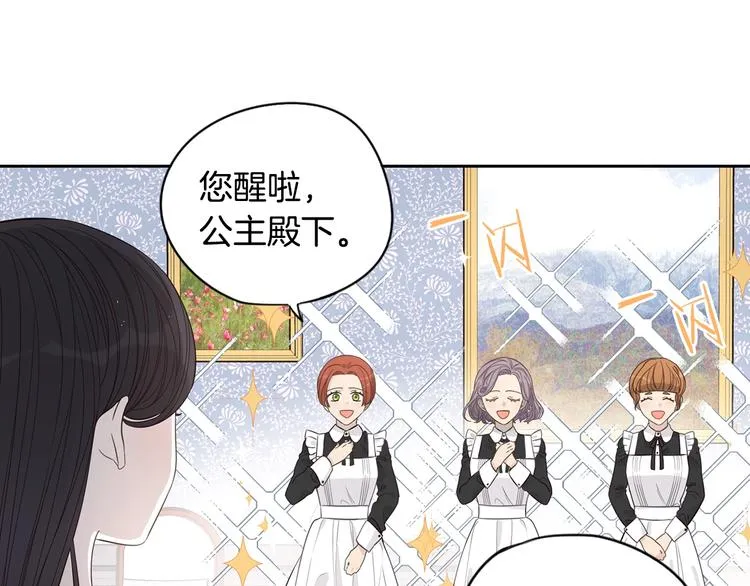 第2话 仙女登场 第27页