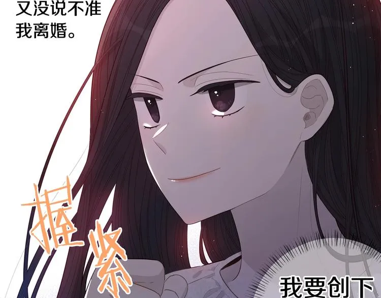 第2话 仙女登场 第35页