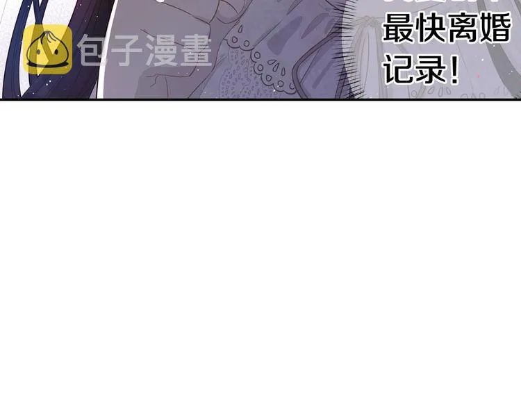 第2话 仙女登场 第36页