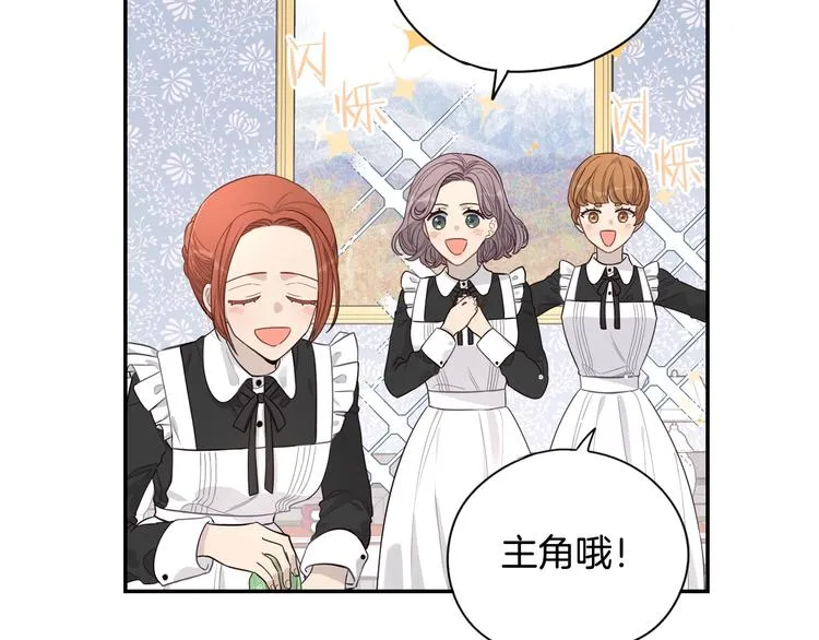 第2话 仙女登场 第45页