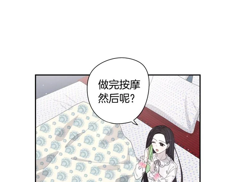 第2话 仙女登场 第47页