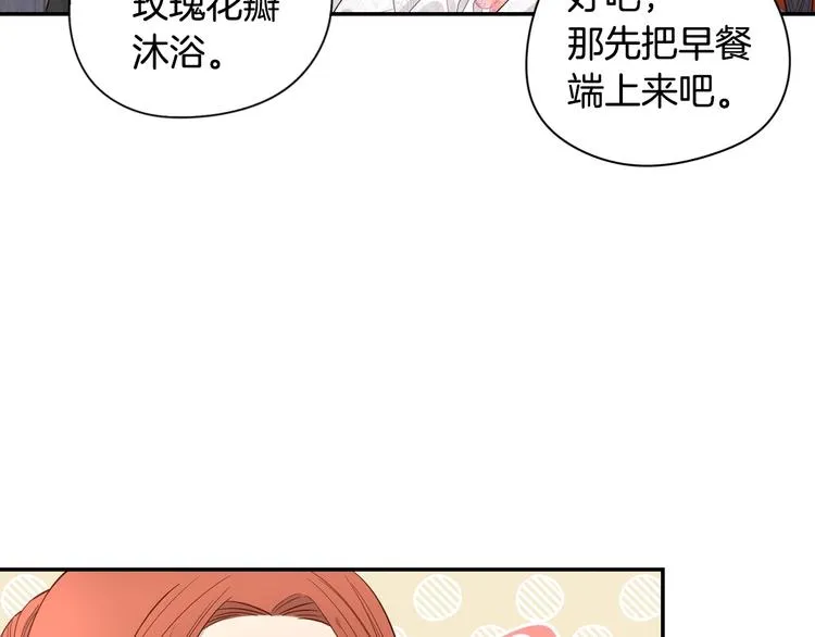 第2话 仙女登场 第50页