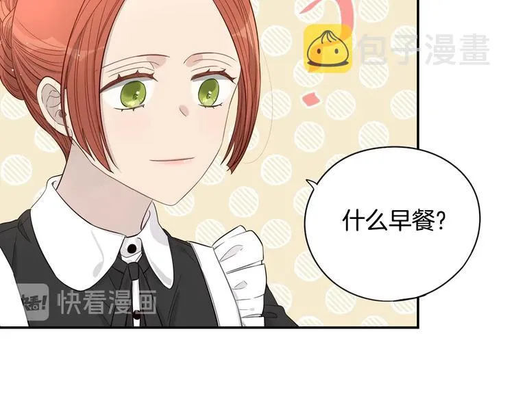 第2话 仙女登场 第51页