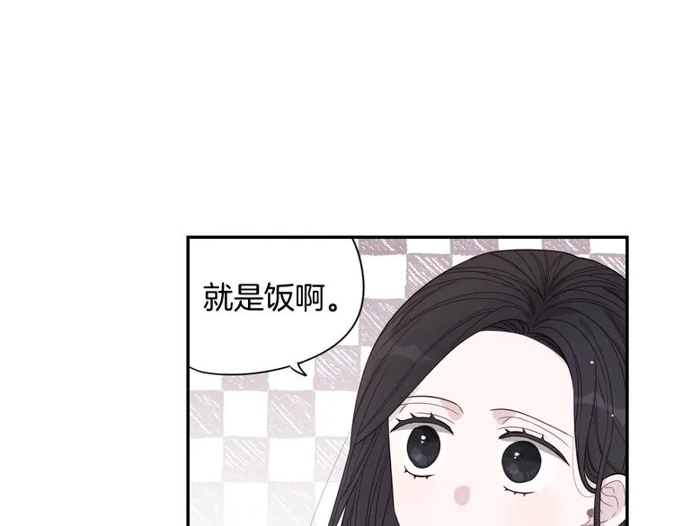 第2话 仙女登场 第52页
