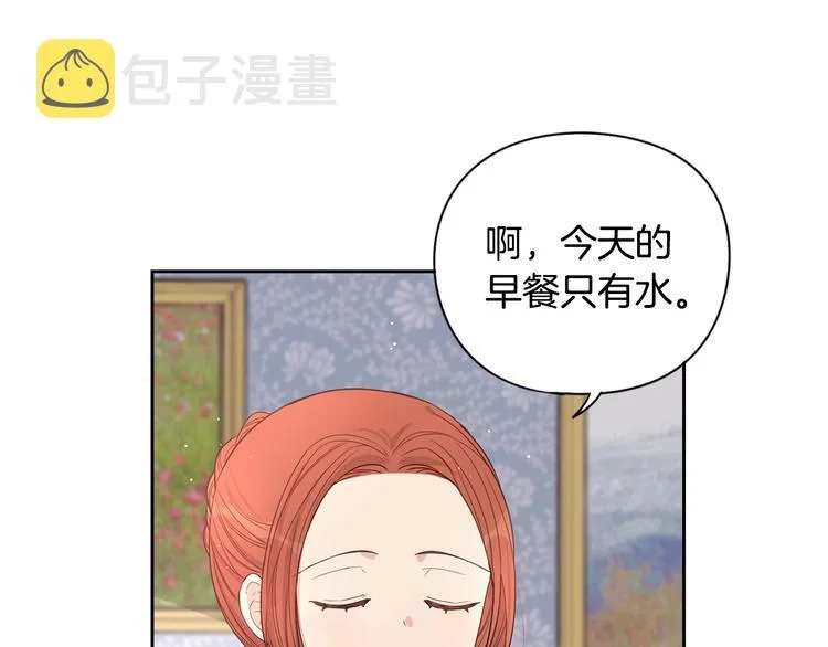 第2话 仙女登场 第54页