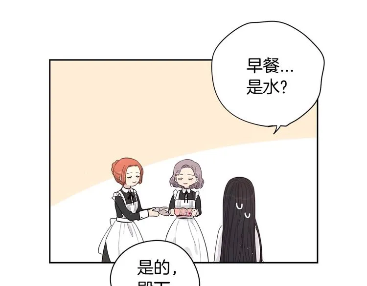 第2话 仙女登场 第58页