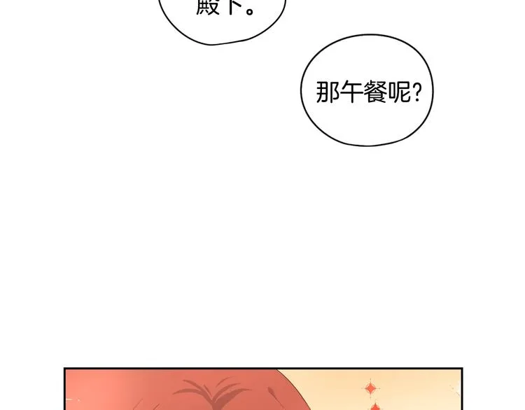 第2话 仙女登场 第59页