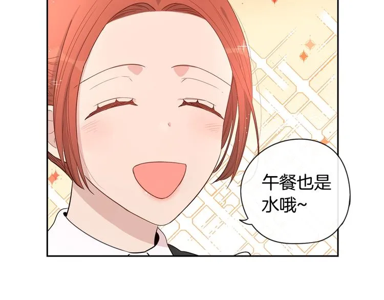 第2话 仙女登场 第60页