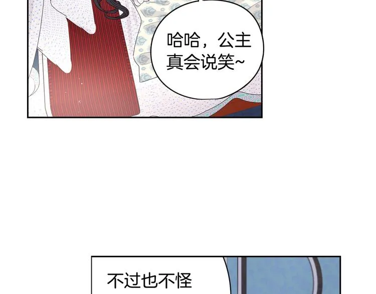 第2话 仙女登场 第65页