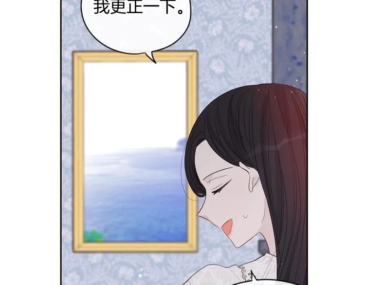 第2话 仙女登场 第74页