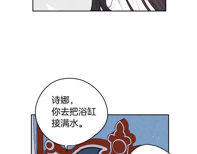 第2话 仙女登场 第76页