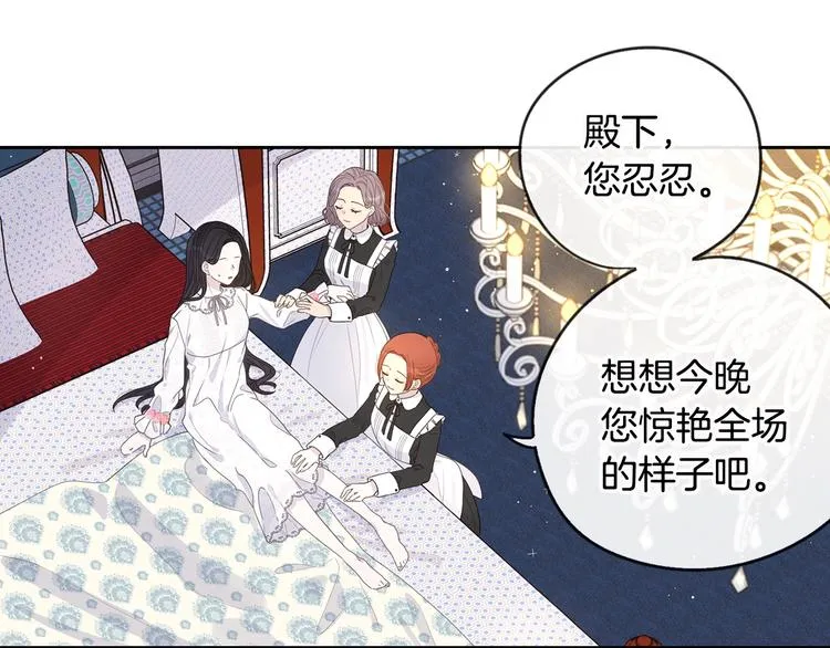 第2话 仙女登场 第79页