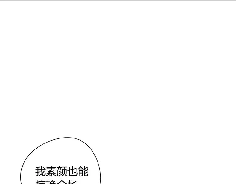 第2话 仙女登场 第80页