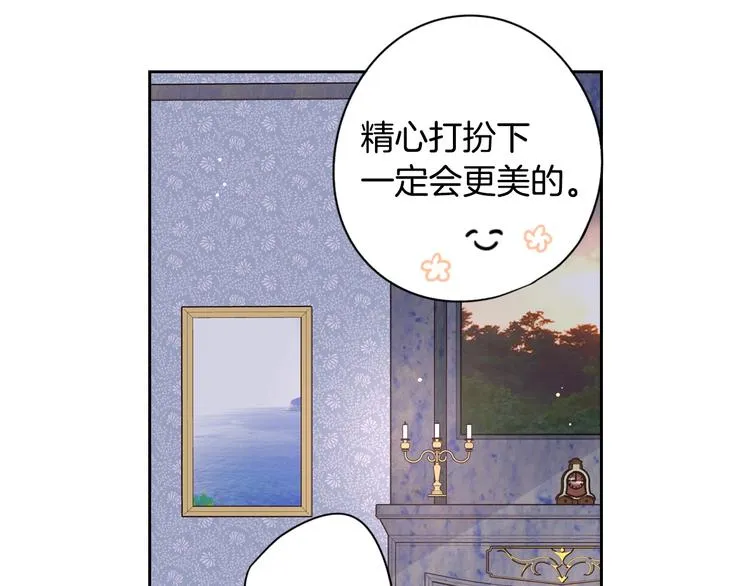 第2话 仙女登场 第83页