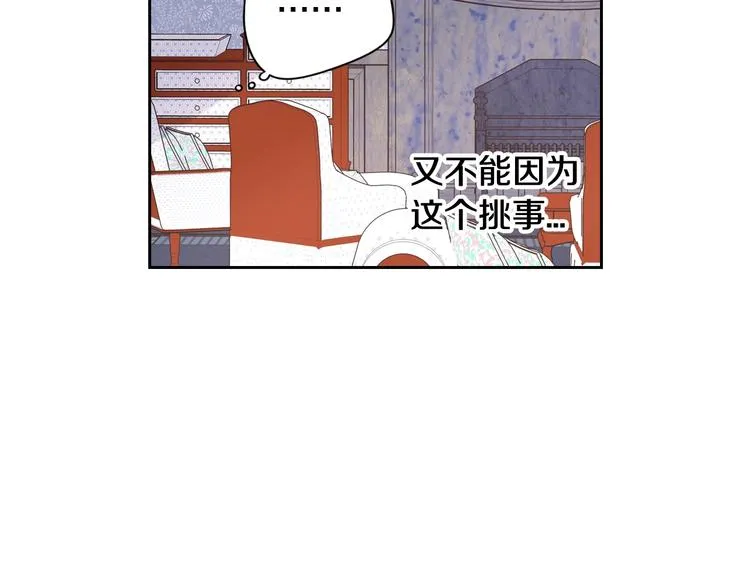 第2话 仙女登场 第84页
