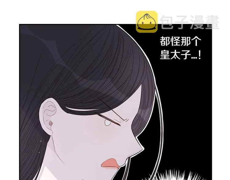 第2话 仙女登场 第85页