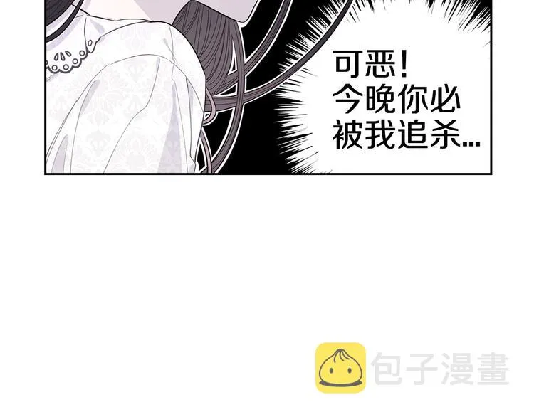 第2话 仙女登场 第86页