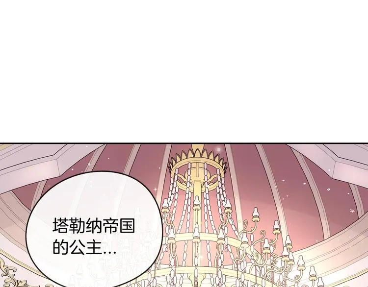 第2话 仙女登场 第90页