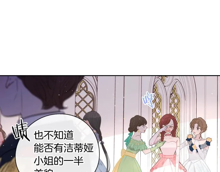 第2话 仙女登场 第94页