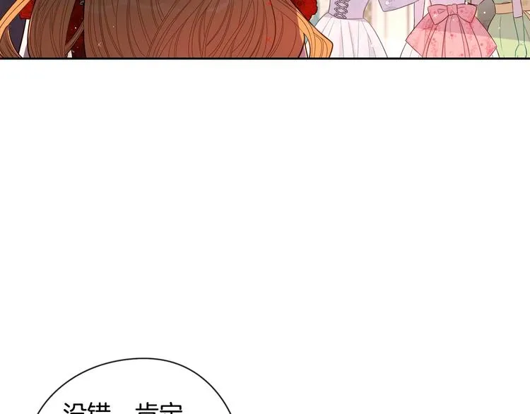 第2话 仙女登场 第99页