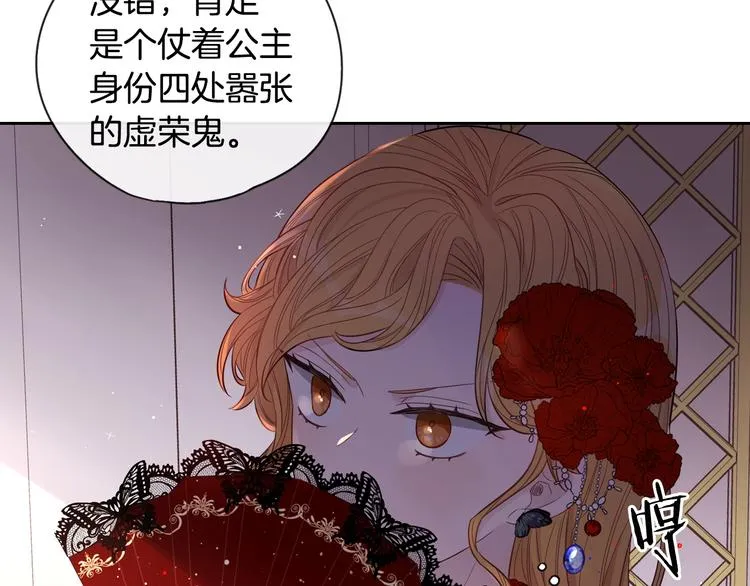第2话 仙女登场 第100页