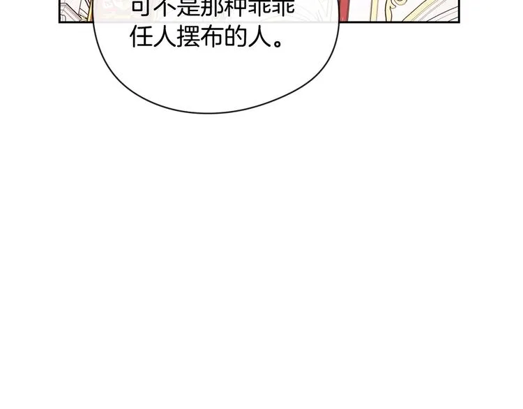 第2话 仙女登场 第106页