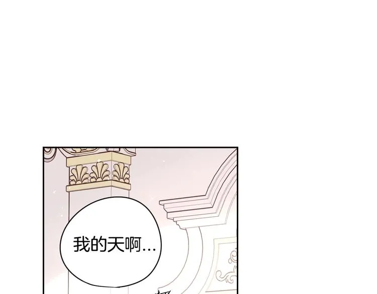 第2话 仙女登场 第113页