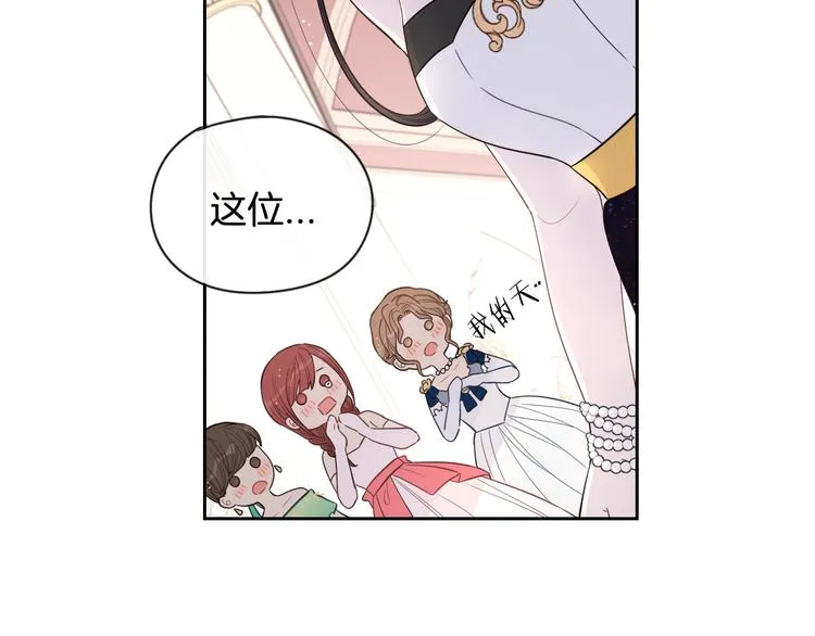 第2话 仙女登场 第116页