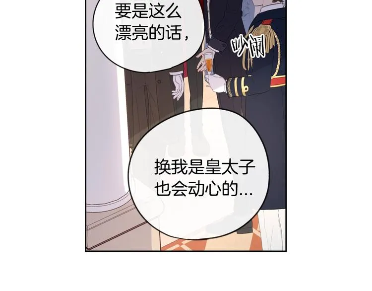 第2话 仙女登场 第124页