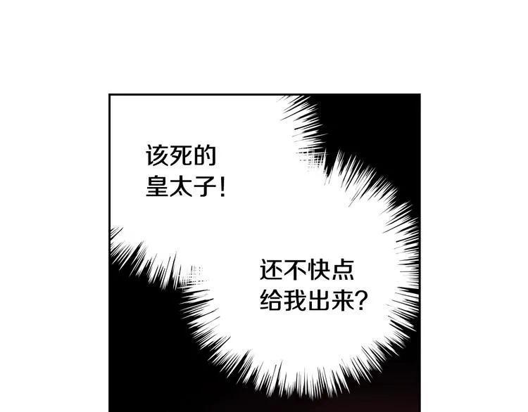 第2话 仙女登场 第127页