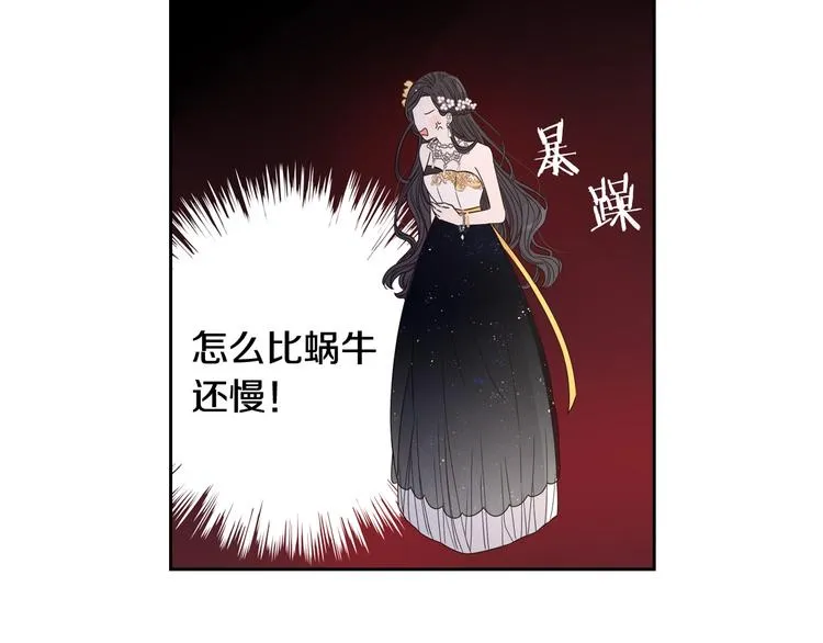 第2话 仙女登场 第128页