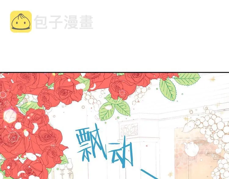 第2话 仙女登场 第132页