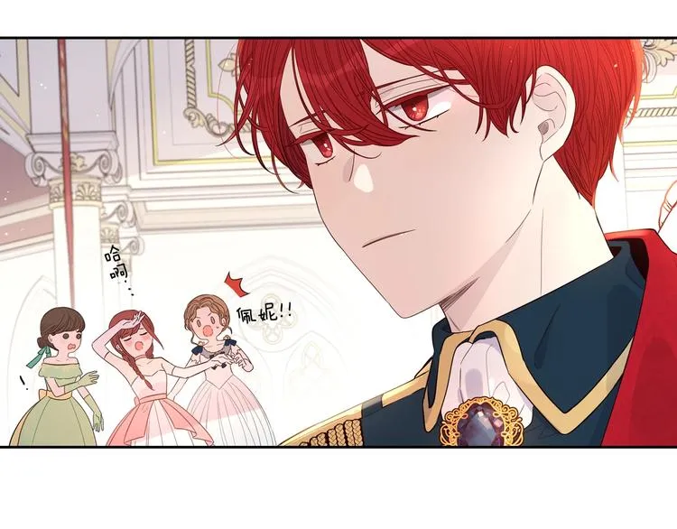 第2话 仙女登场 第135页