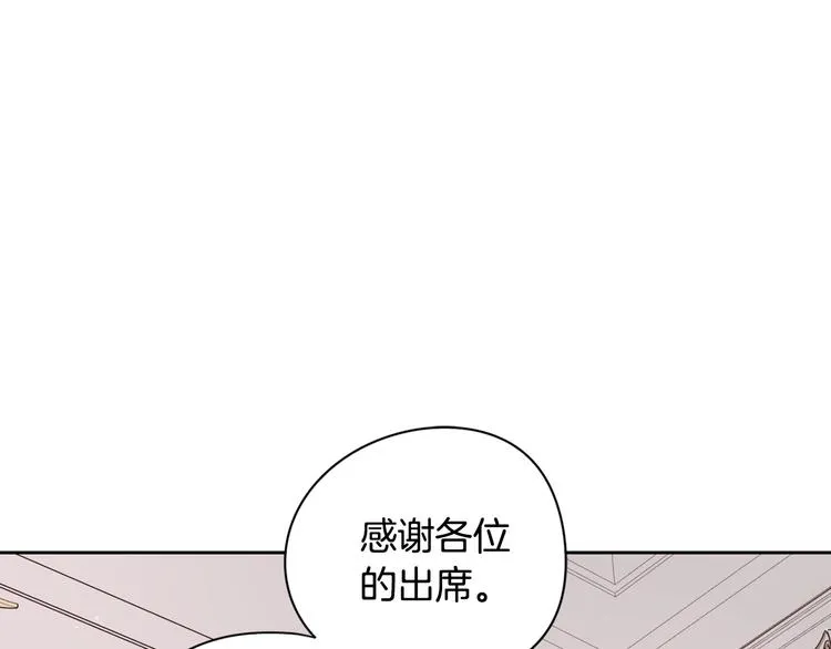 第2话 仙女登场 第141页