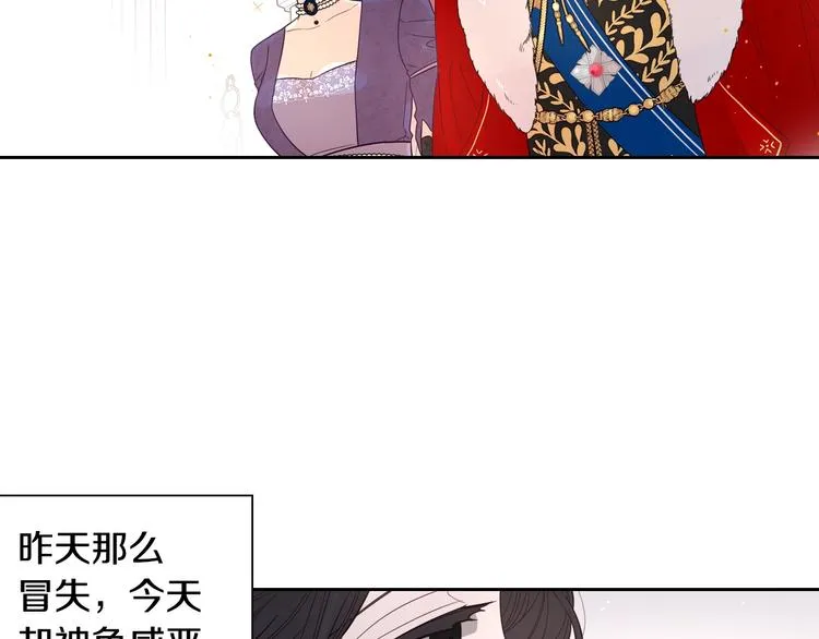 第2话 仙女登场 第143页