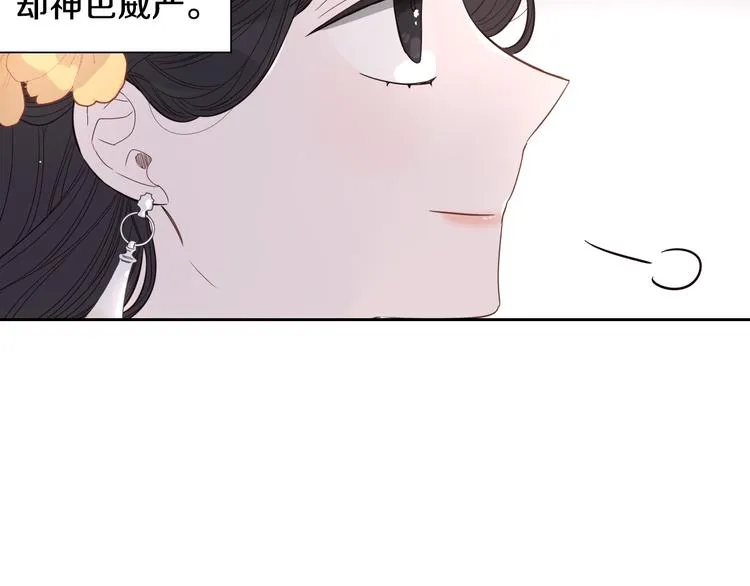 第2话 仙女登场 第144页