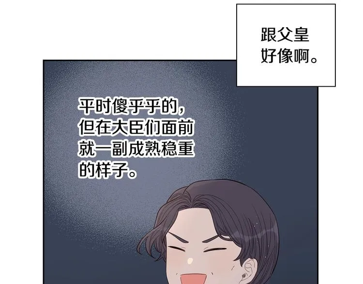 第2话 仙女登场 第145页