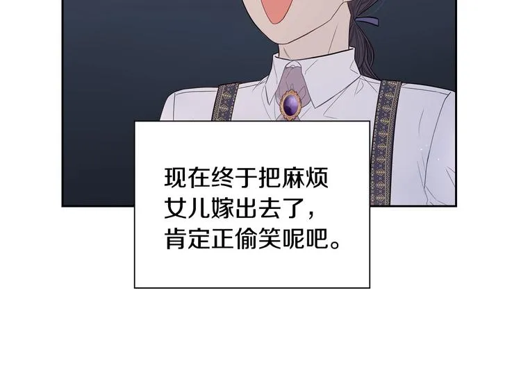 第2话 仙女登场 第146页