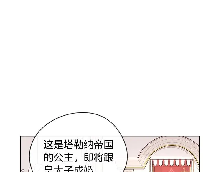 第2话 仙女登场 第149页