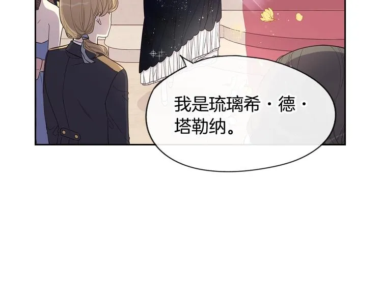 第2话 仙女登场 第151页