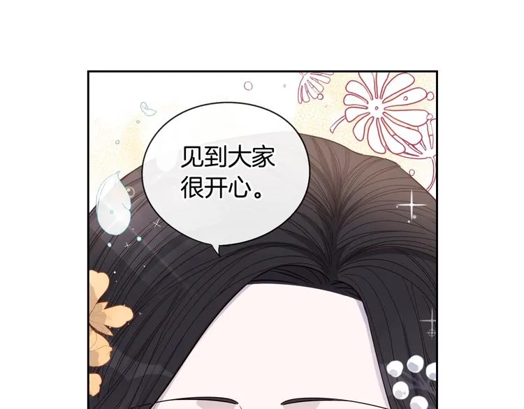 第2话 仙女登场 第152页