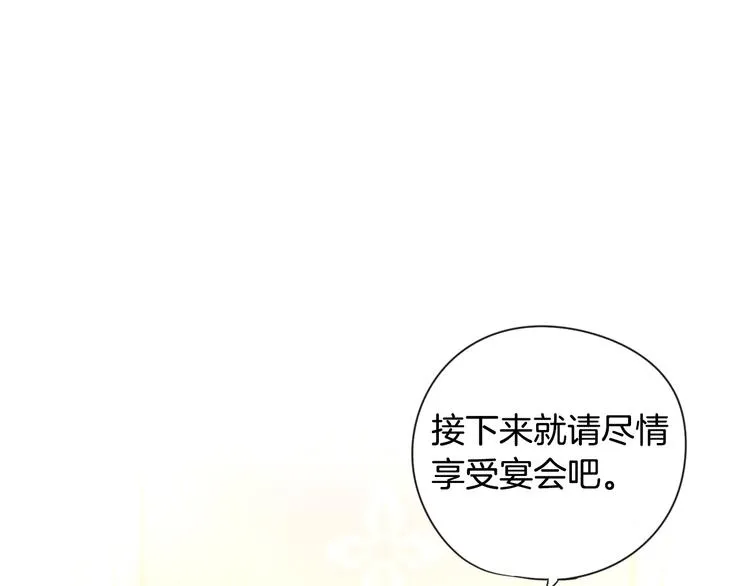 第2话 仙女登场 第156页