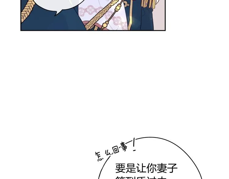 第2话 仙女登场 第162页