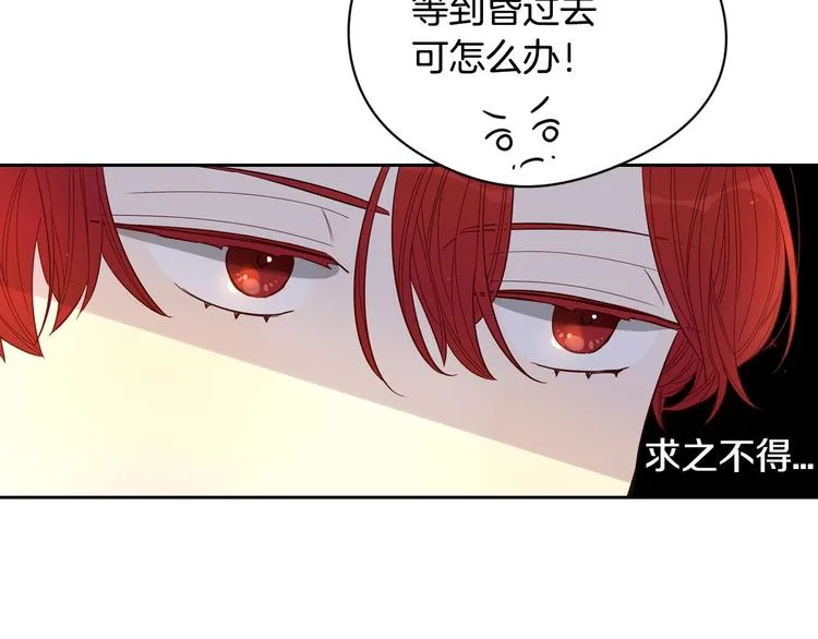 第2话 仙女登场 第163页
