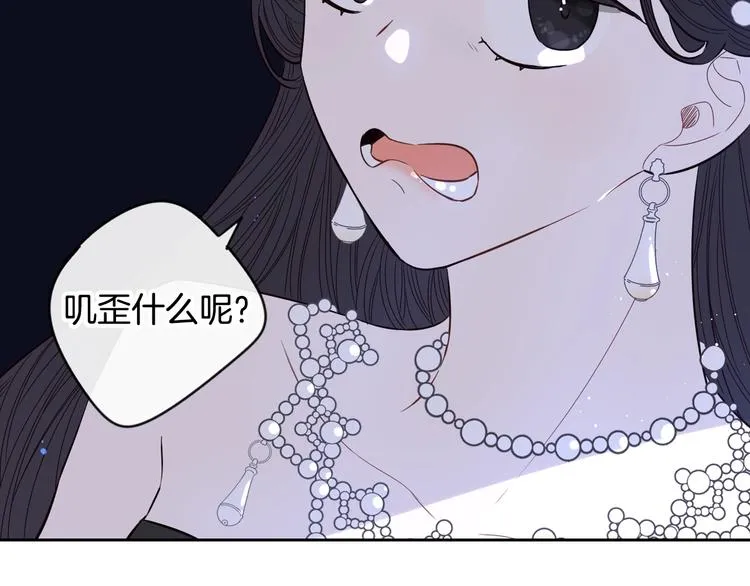 第2话 仙女登场 第174页