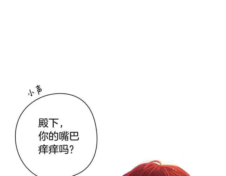第2话 仙女登场 第179页